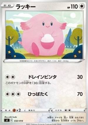 Chansey, Start Deck 100, 332/414